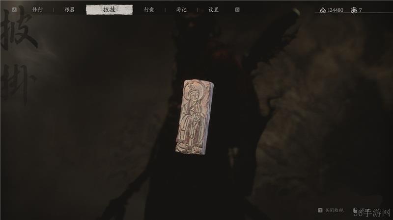黑神话悟空三清令获取方法