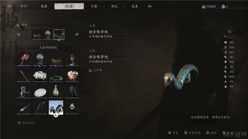 黑神话悟空错金银带钩获取方法
