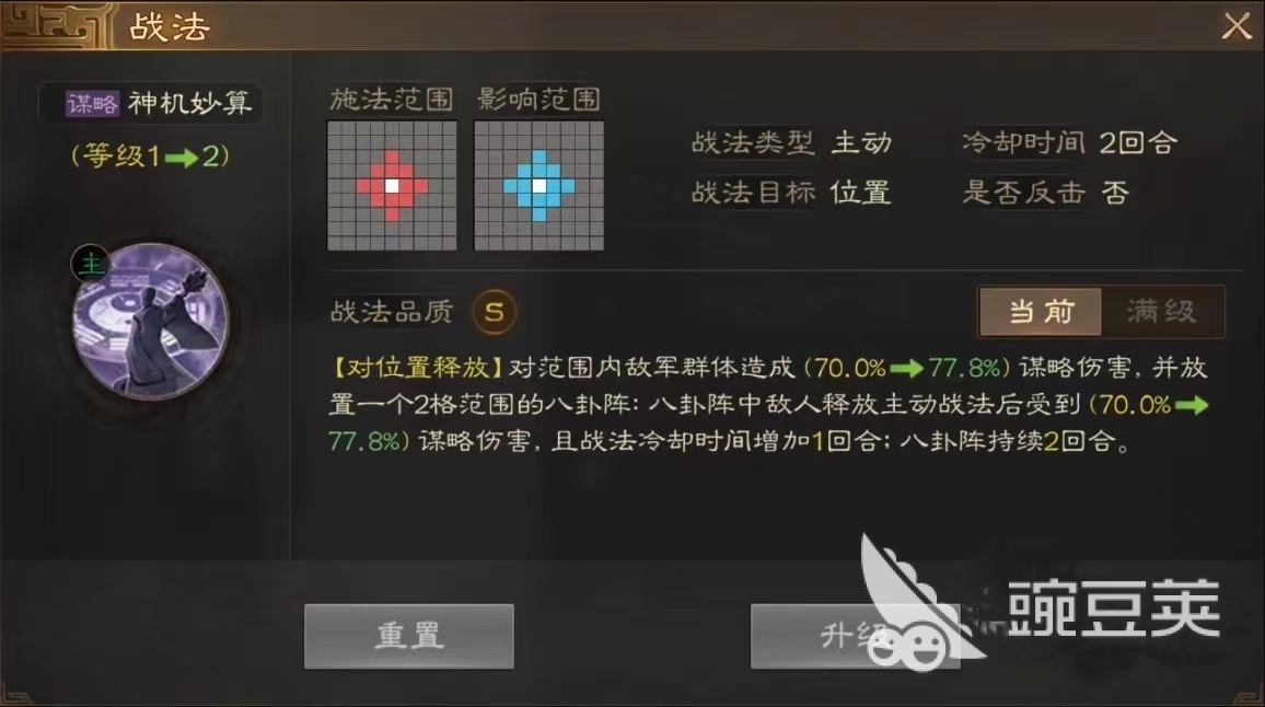 三国志战棋版武将最新推荐 三国志战棋版最强武将选择攻略