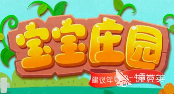 盘点儿童最喜欢的游戏有哪些 2023适合小朋友的手机游戏推荐