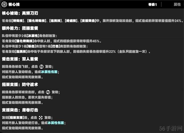 《绝区零》苍角的技能是什么？角色强度如何呢