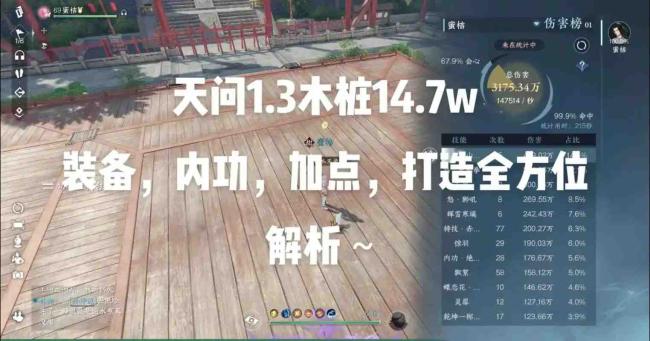 逆水寒为什么要打木桩呢?木桩在哪里及效果介绍