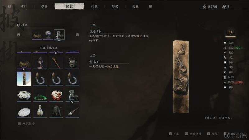 黑神话悟空雷火印获取方法