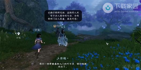 逆水寒手游毒为束脩奇遇完成步骤