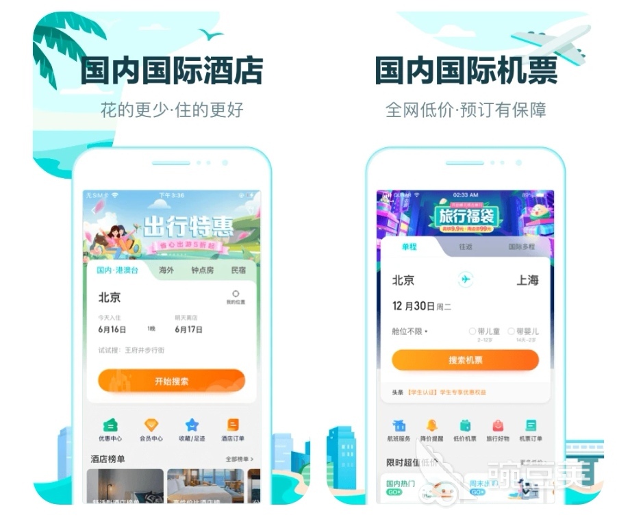 自驾app哪个好用 自驾软件前十名