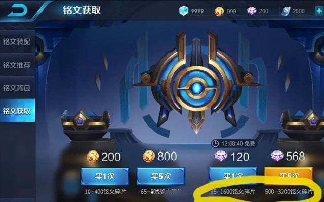 王者荣耀铭文系统可以进行哪些操作，铭文系统大解析