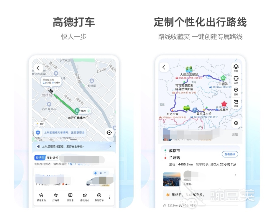 自驾app哪个好用 自驾软件前十名
