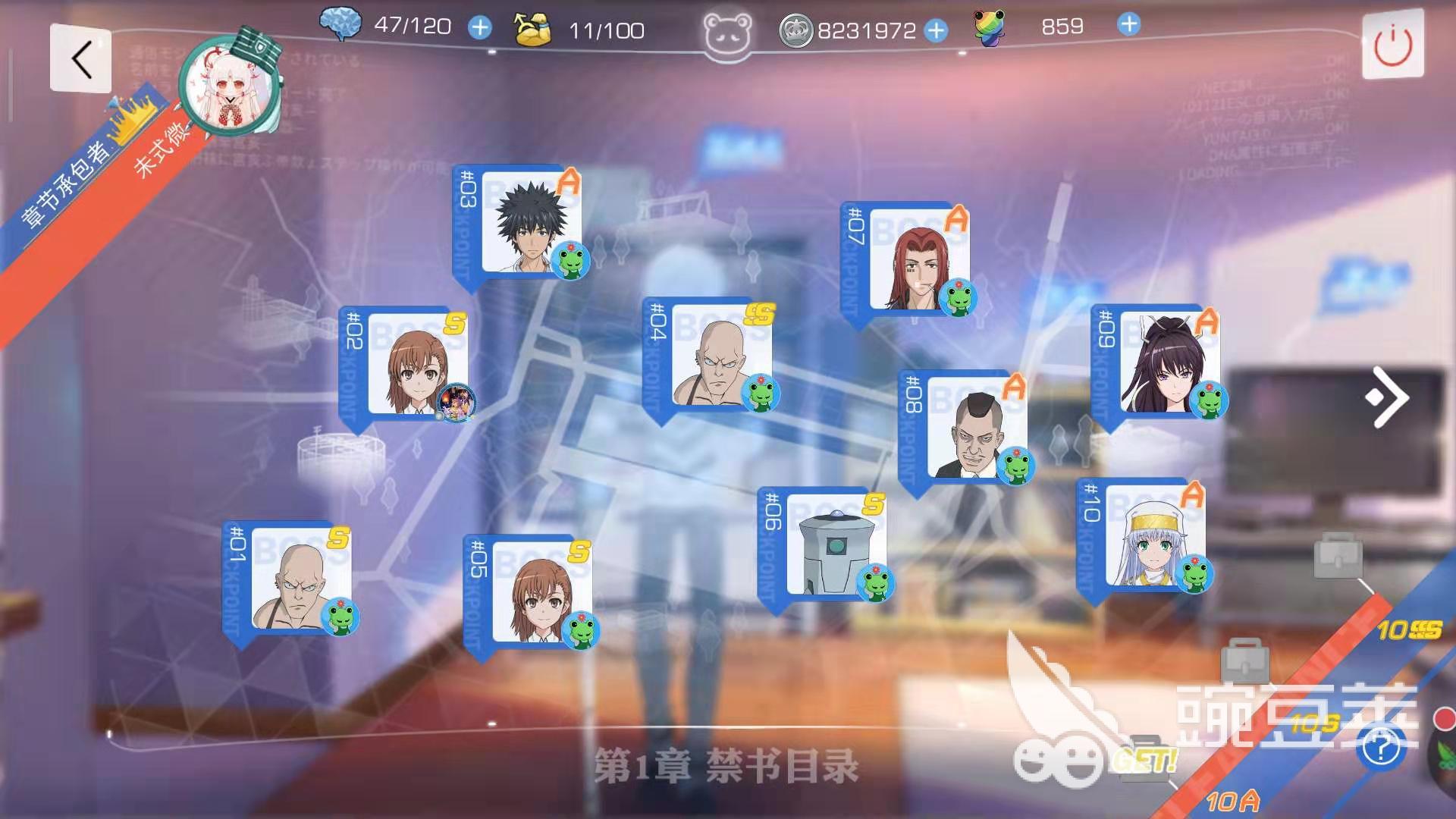 魔法禁书目录10怎么过 1-10通关攻略
