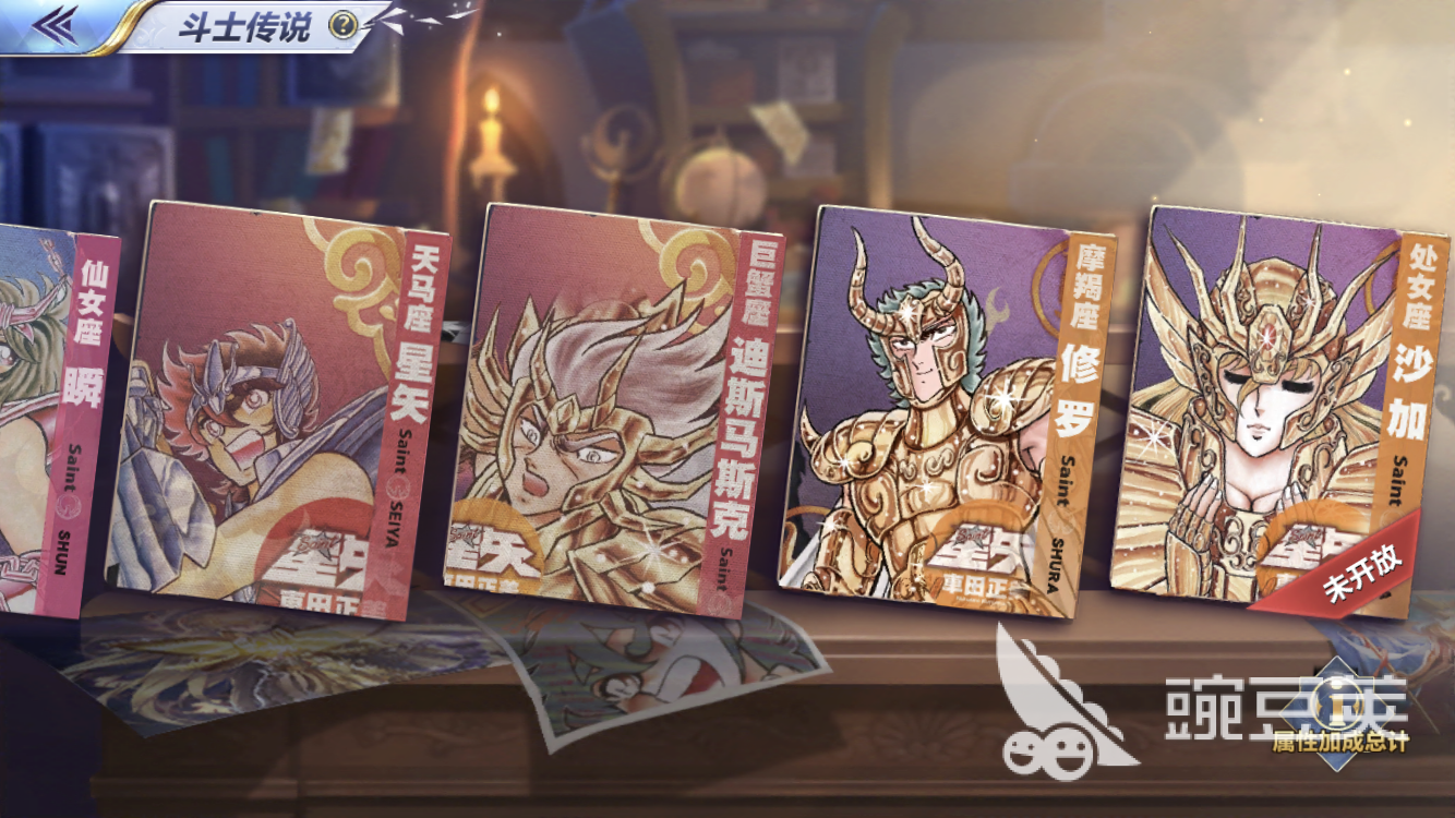 斗士们的宿命，圣斗士星矢手游传说副本怎么过？