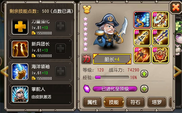 小冰冰传奇英雄觉醒顺序攻略