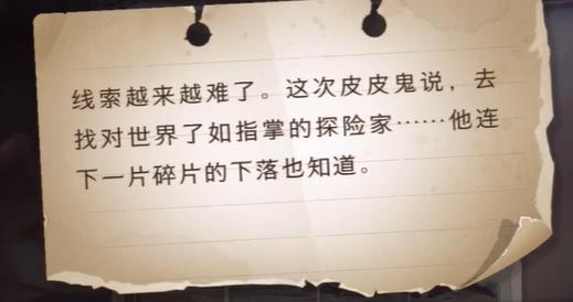 哈利波特魔法觉醒拼图寻宝10.27攻略