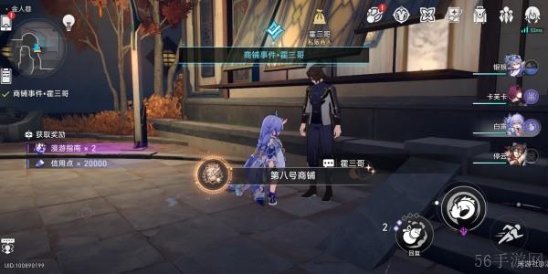 崩坏星穹铁道漫游指南获得攻略