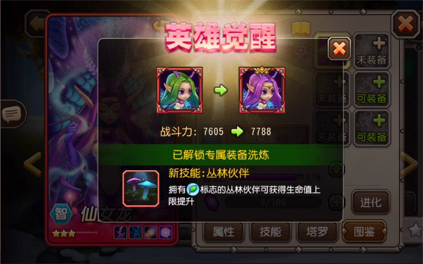 小冰冰传奇英雄觉醒顺序攻略