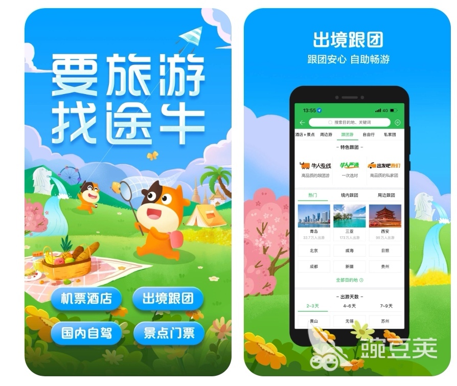 自驾app哪个好用 自驾软件前十名