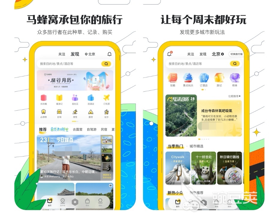 自驾app哪个好用 自驾软件前十名