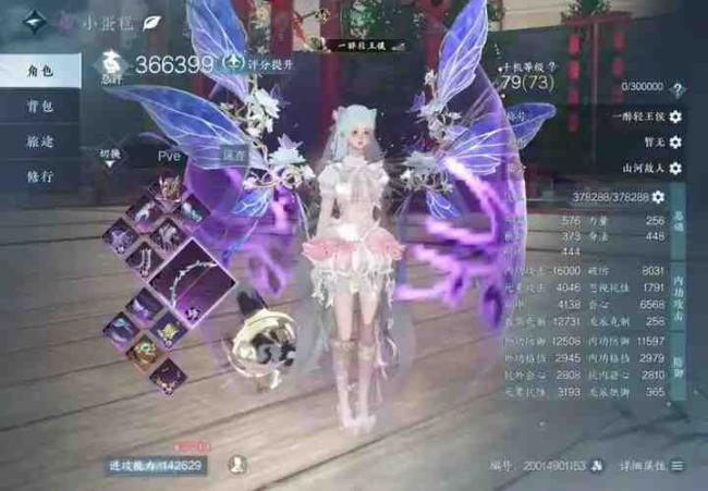 逆水寒紫色装备怎升级?紫装升级合成攻略