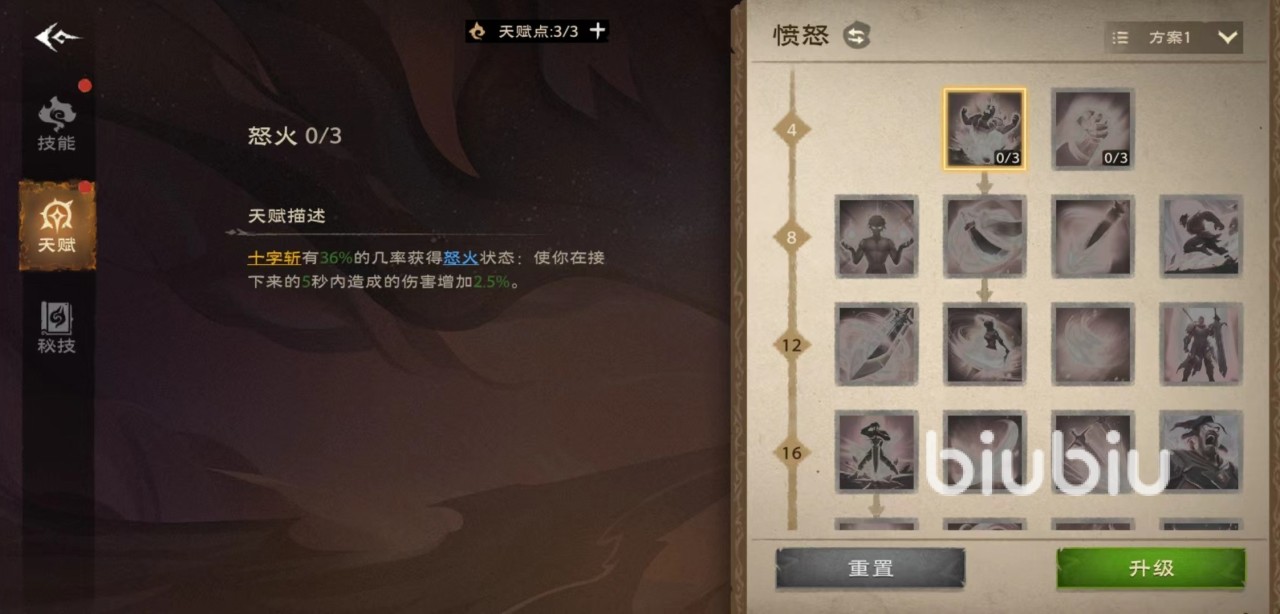 塔瑞斯世界战士天赋怎么加点 战士天赋加点推荐