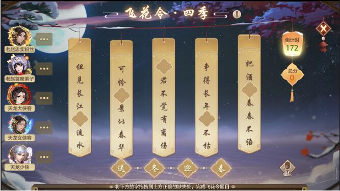 天龙八部手游2月18日活动