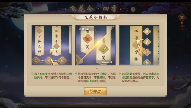 天龙八部手游2月18日活动
