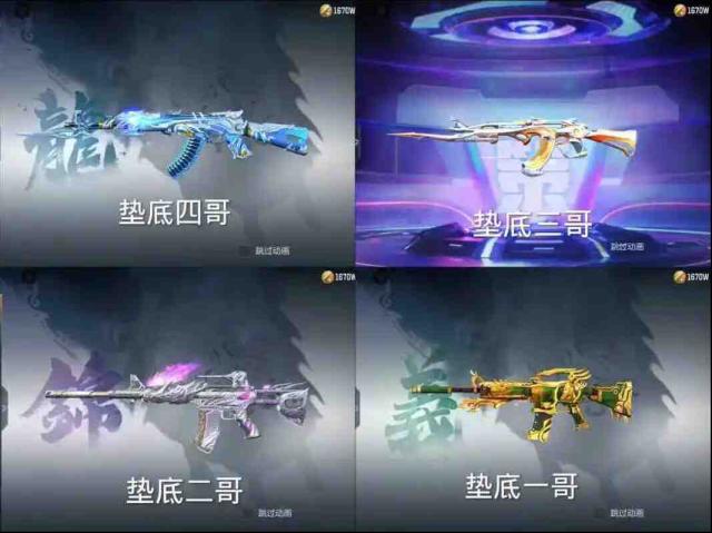 cf穿越火线哪把武器好-这几把CF好武器深受玩家好评别错过!