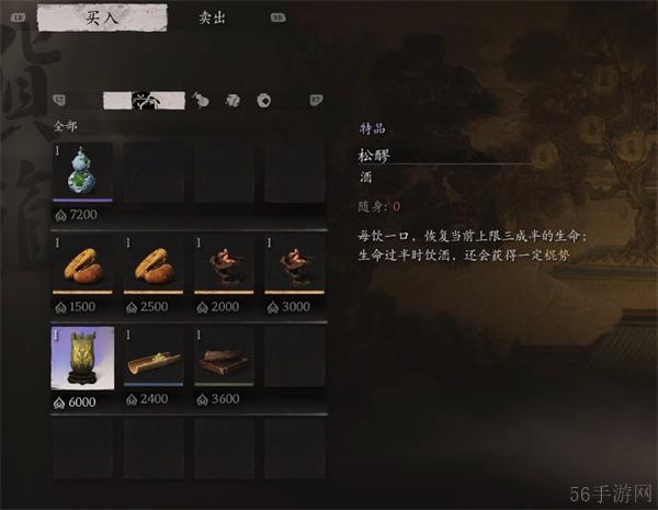黑神话悟空酒品松醪获取方法