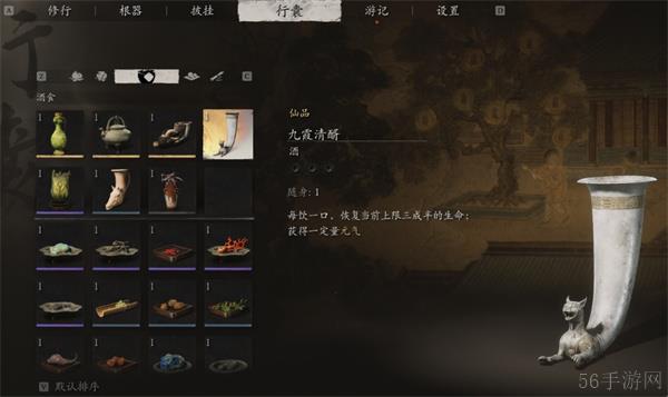 黑神话悟空酒品九霞清醑获取方法