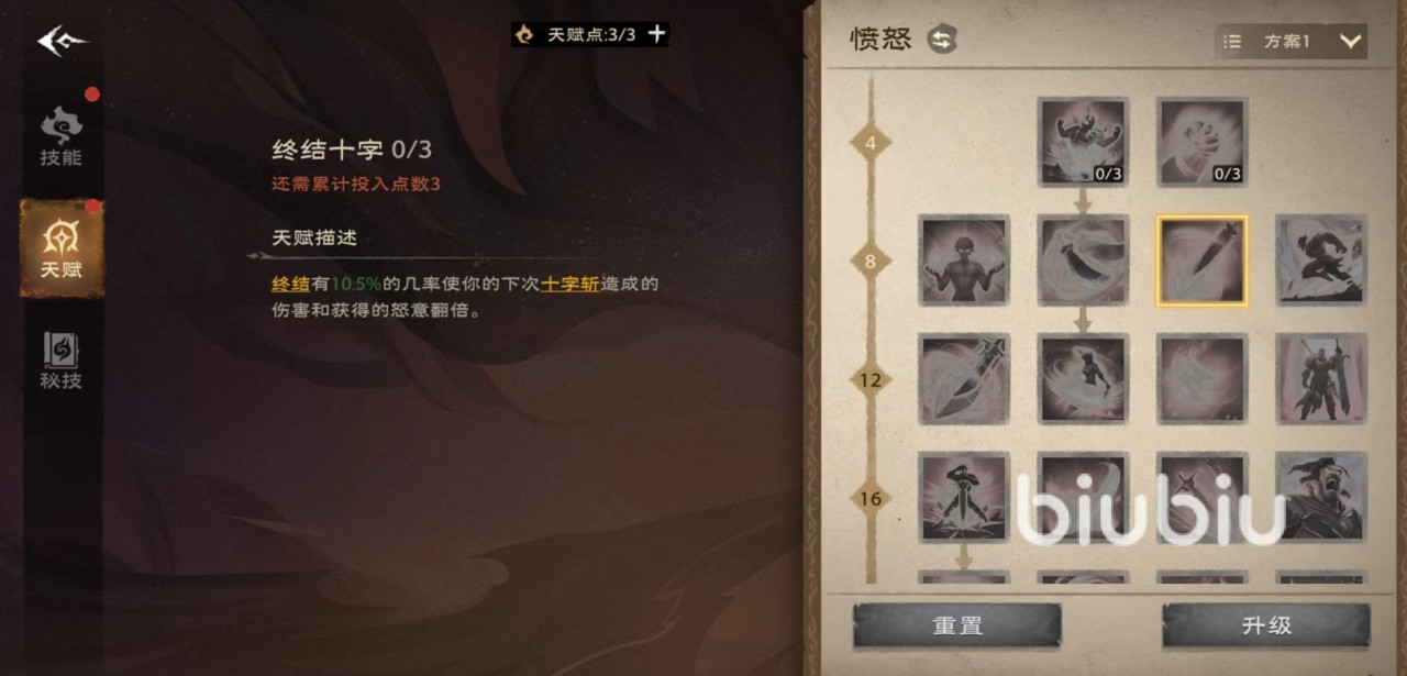 塔瑞斯世界战士天赋怎么加点 战士天赋加点推荐