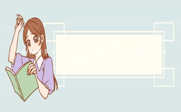 刀剑封魔录之上古传说女侠连招 刀剑封魔录宝石详细攻略大全