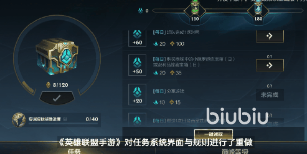 英雄联盟手游巅峰等级上限 LOL手游最新等级上限机制分享