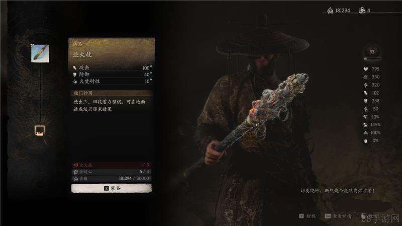 黑神话悟空业火杖获取方法