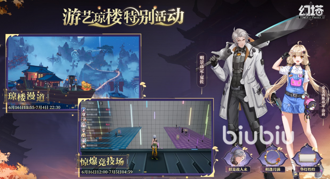 幻塔1.5周年庆什么时候开启 幻塔1.5周年庆内容介绍