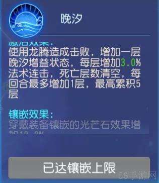 梦幻西游手游神威龙宫攻略