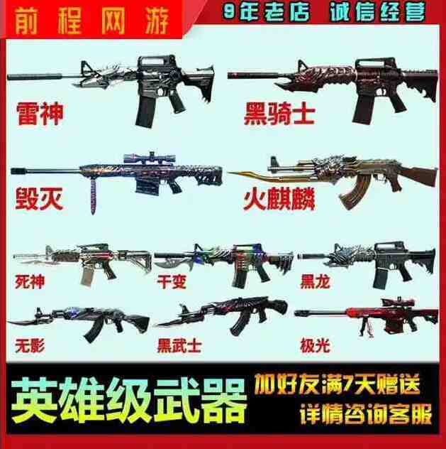cf穿越火线哪把武器好-这几把CF好武器深受玩家好评别错过!