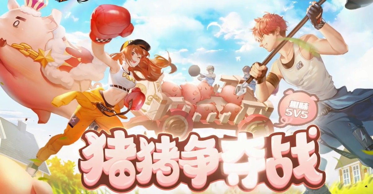 qq飞车手游猪王徽章在哪获取？猪王徽章获得方法与兑换奖励内容[视频][多图]