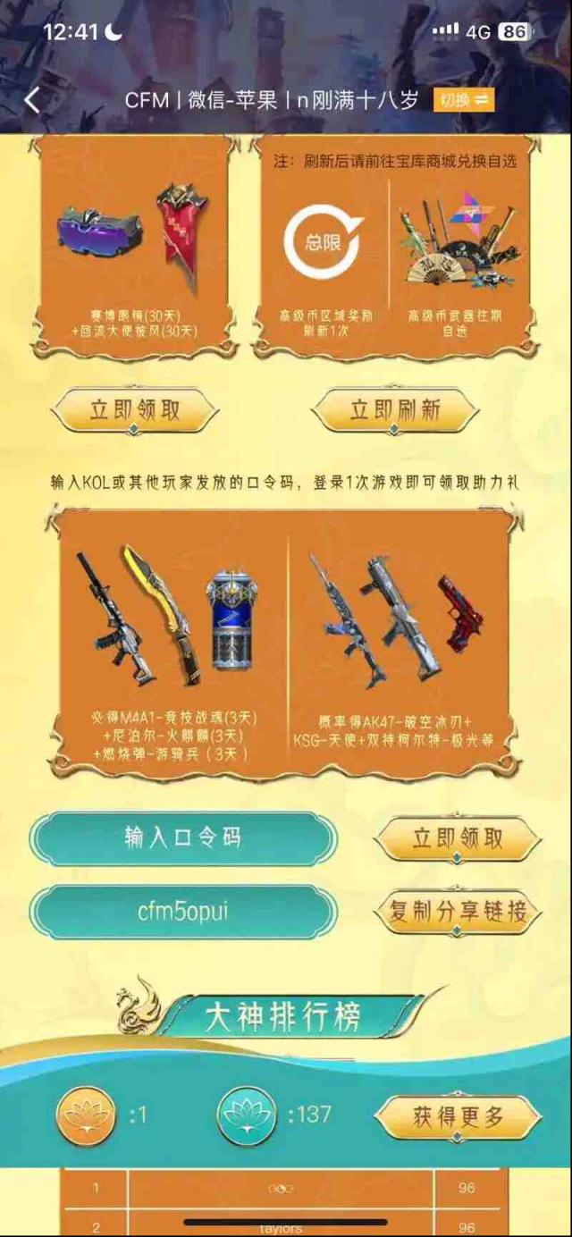 穿越火线CDKEY兑换码在哪兑换？如何获取穿越火线CDKEY兑换码？