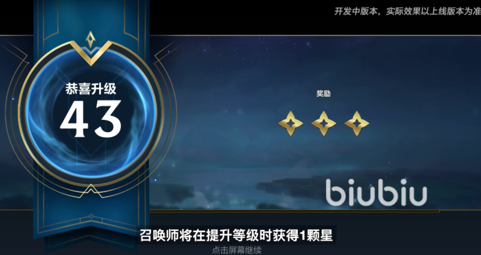 英雄联盟手游巅峰等级上限 LOL手游最新等级上限机制分享