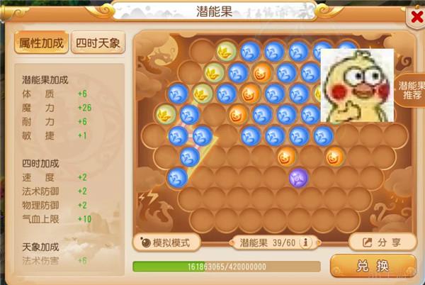 梦幻西游手游神威龙宫攻略