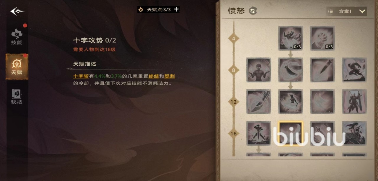 塔瑞斯世界战士天赋怎么加点 战士天赋加点推荐