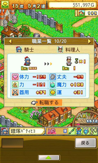 冒险迷宫村萌新攻略