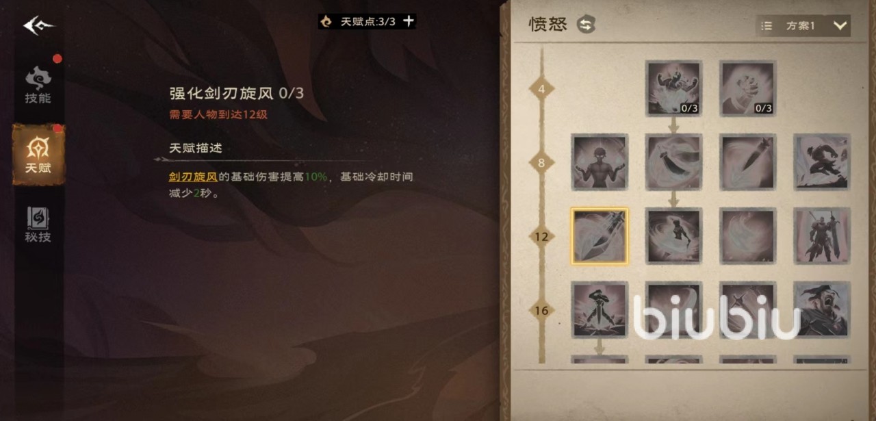塔瑞斯世界战士天赋怎么加点 战士天赋加点推荐
