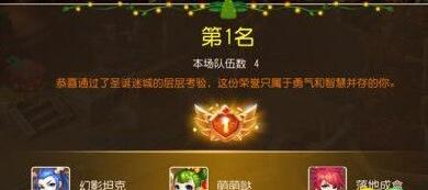 梦幻西游手游圣诞迷城活动玩法攻略[图]