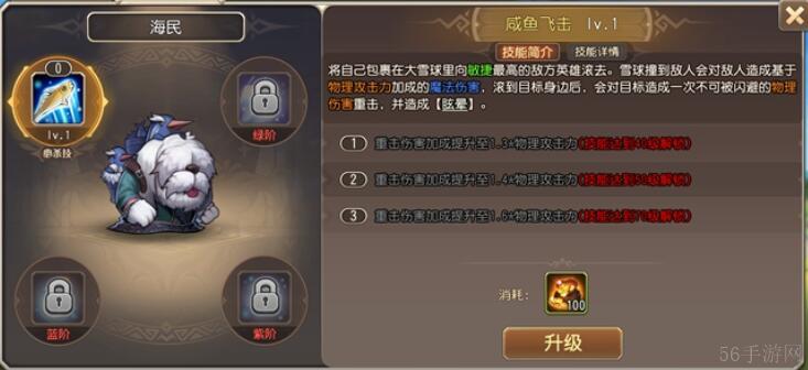 小冰冰传奇怀旧服海民技能介绍