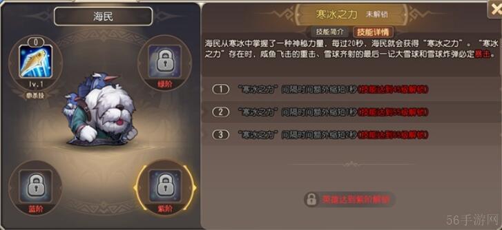 小冰冰传奇怀旧服海民技能介绍
