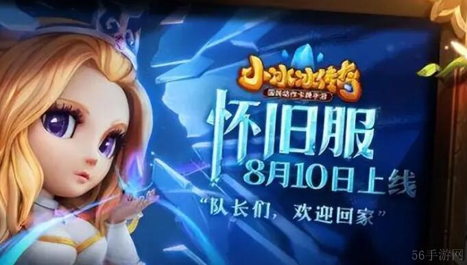 小冰冰传奇怀旧服海民技能介绍