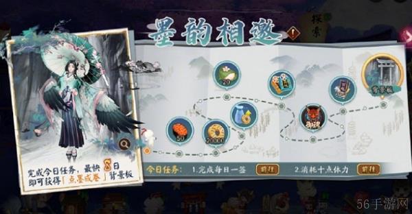 阴阳师墨韵相邀活动怎么玩