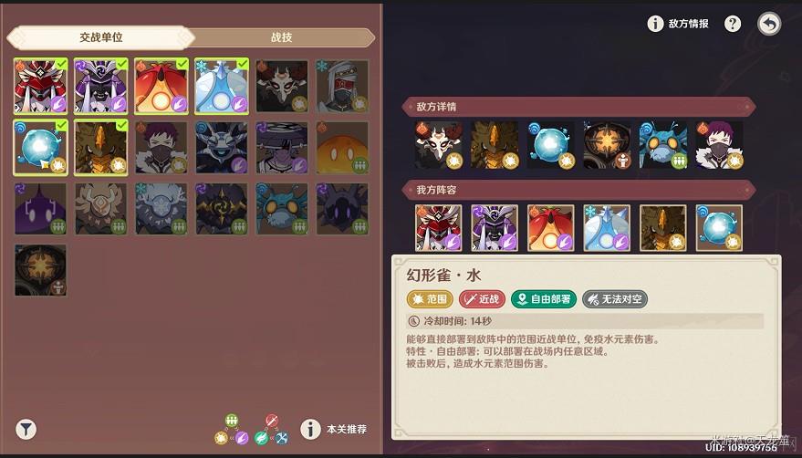 原神安固诸方之述演一阶段活动通关方法