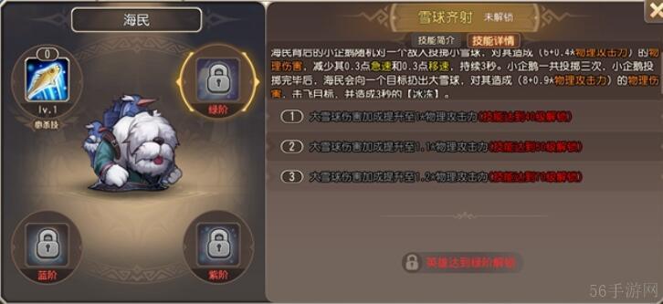 小冰冰传奇怀旧服海民技能介绍