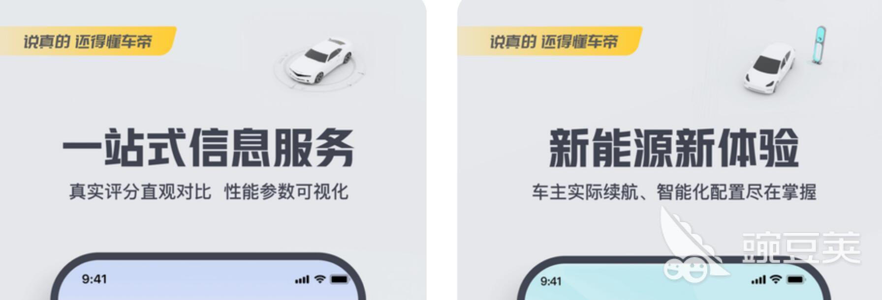 二手机车看车软件app有什么 靠谱的二手车软件有哪些