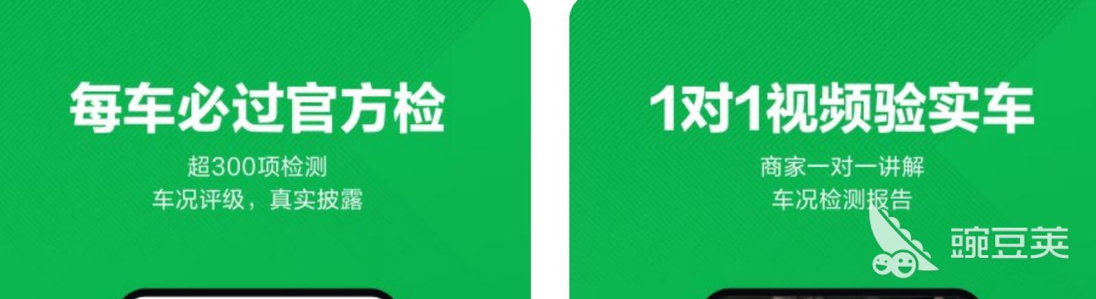 二手机车看车软件app有什么 靠谱的二手车软件有哪些