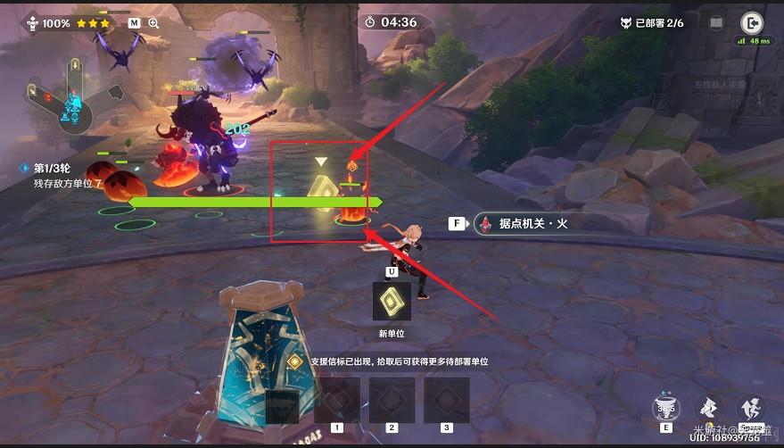 原神安固诸方之述演一阶段活动通关方法